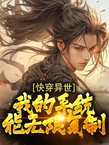 玄幻：无敌，从复制增幅开始！