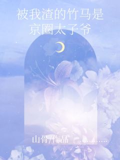 星圈正果