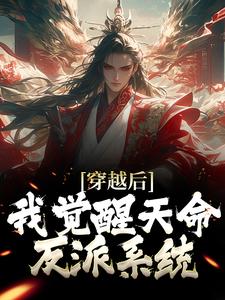 玄幻：全家反派？我开挂吊打